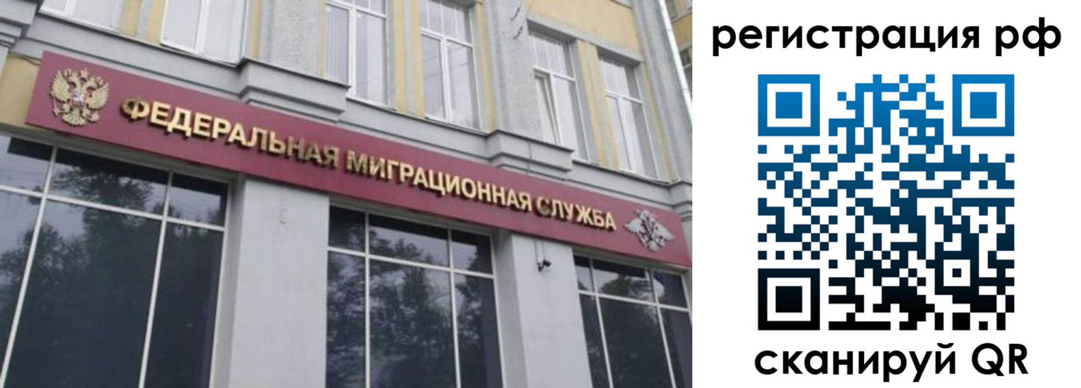 прописка законно в Ишимбае