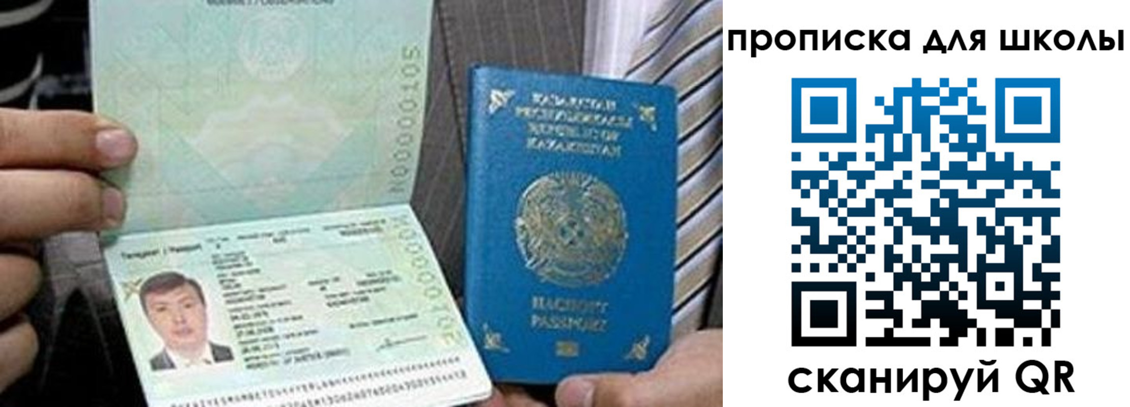 миграционный учет в Ишимбае