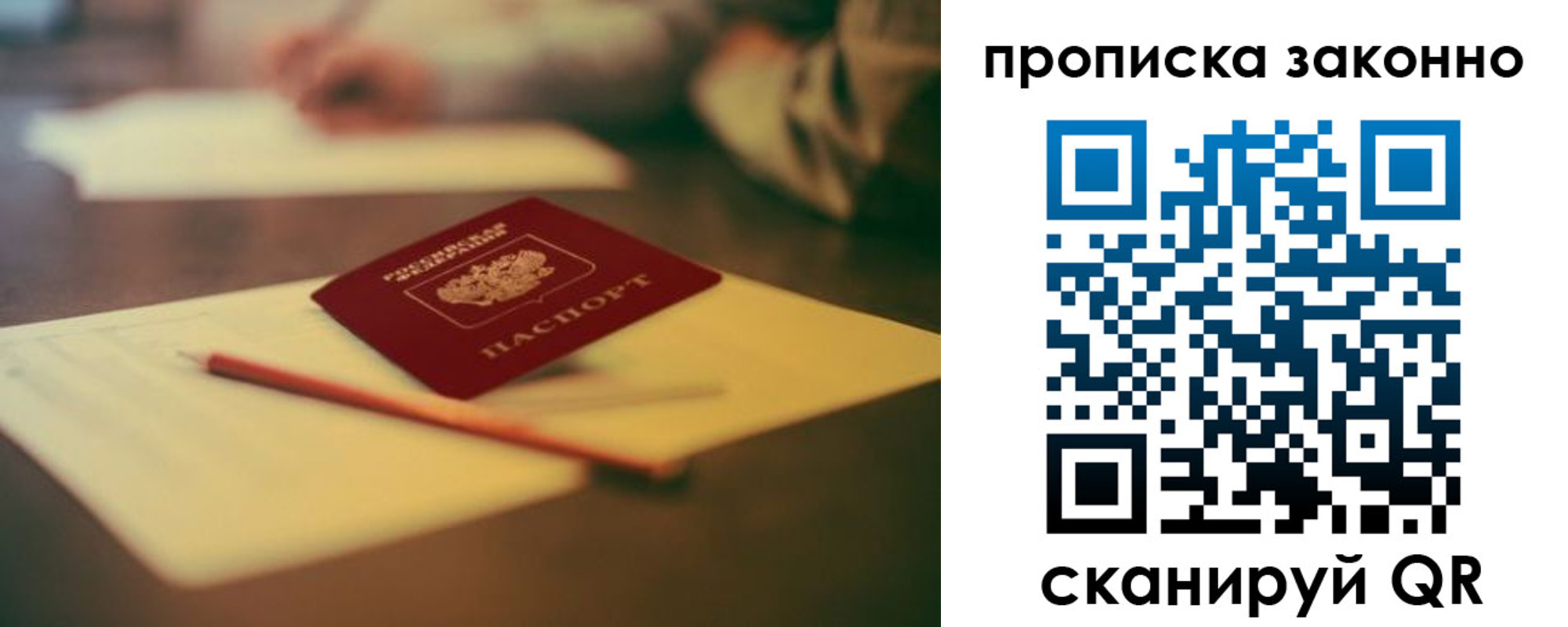 прописка паспорт в Ишимбае